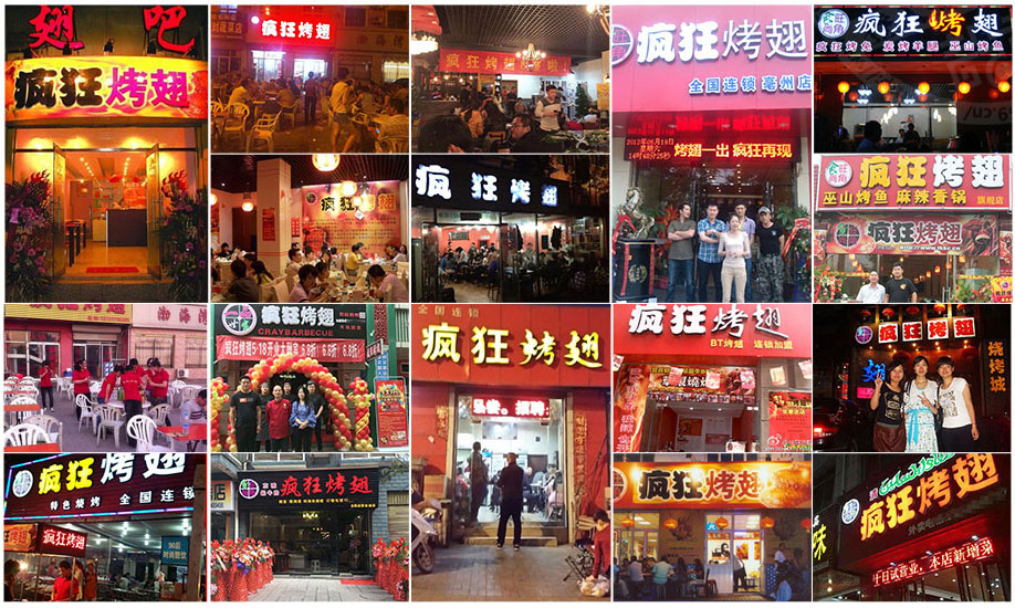 郴州烧烤加盟,学烧烤技术,开烧烤店多少钱