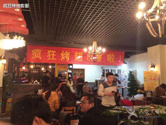 郴州烤鸡翅